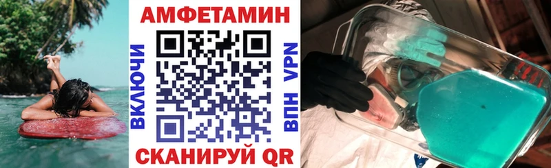 Купить  Далматово  АМФЕТАМИН Розовый 