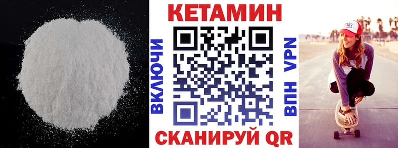 КЕТАМИН VHQ  Купить закладки  Далматово 