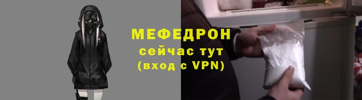 меф VHQ Дмитров